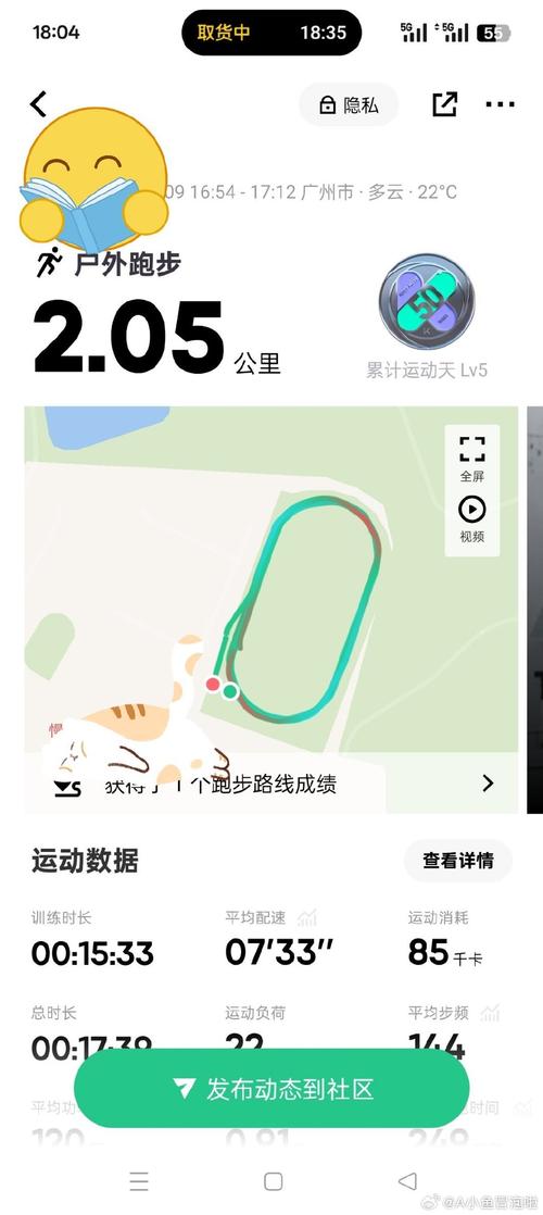 运动修改器常见问题图标