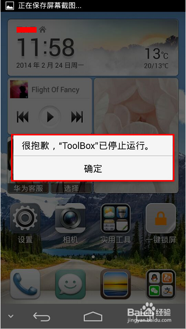 软件为什么停止运行该怎么办缩略图
