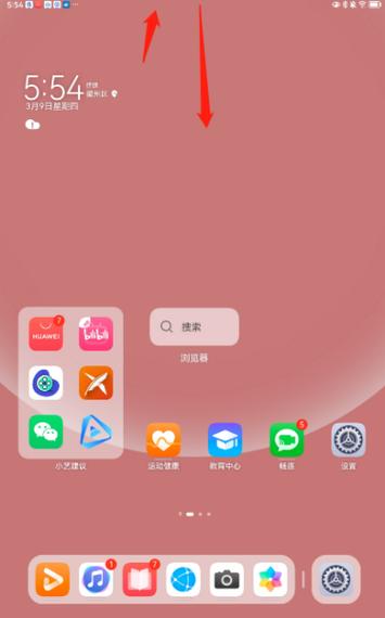 华为平板如何开启录屏功能图标