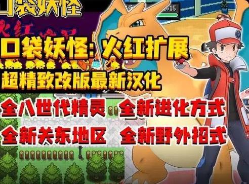 口袋妖怪圣灰金手指代码大全游戏截图