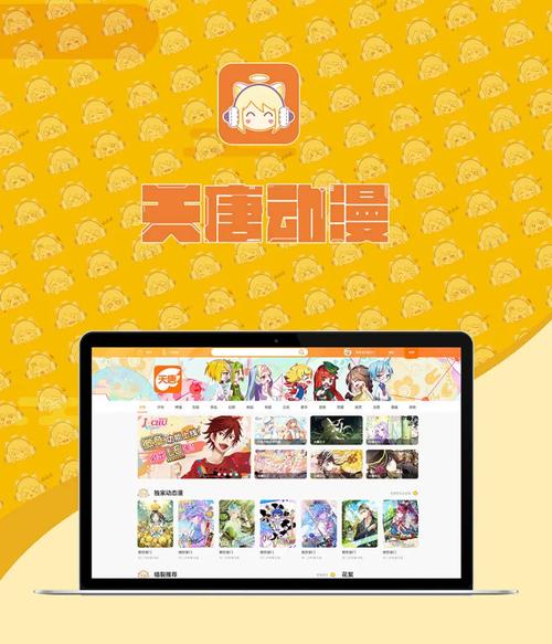 天唐动漫网页游戏截图