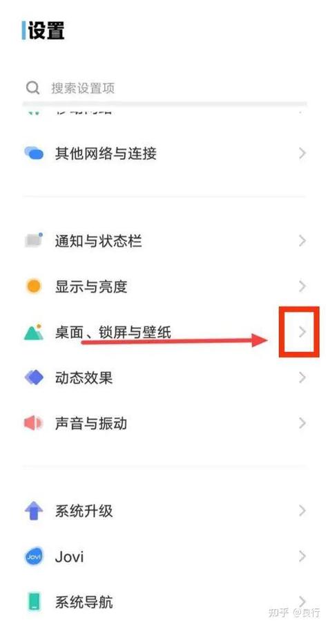 vivo手机怎么锁定桌面图标布局图标