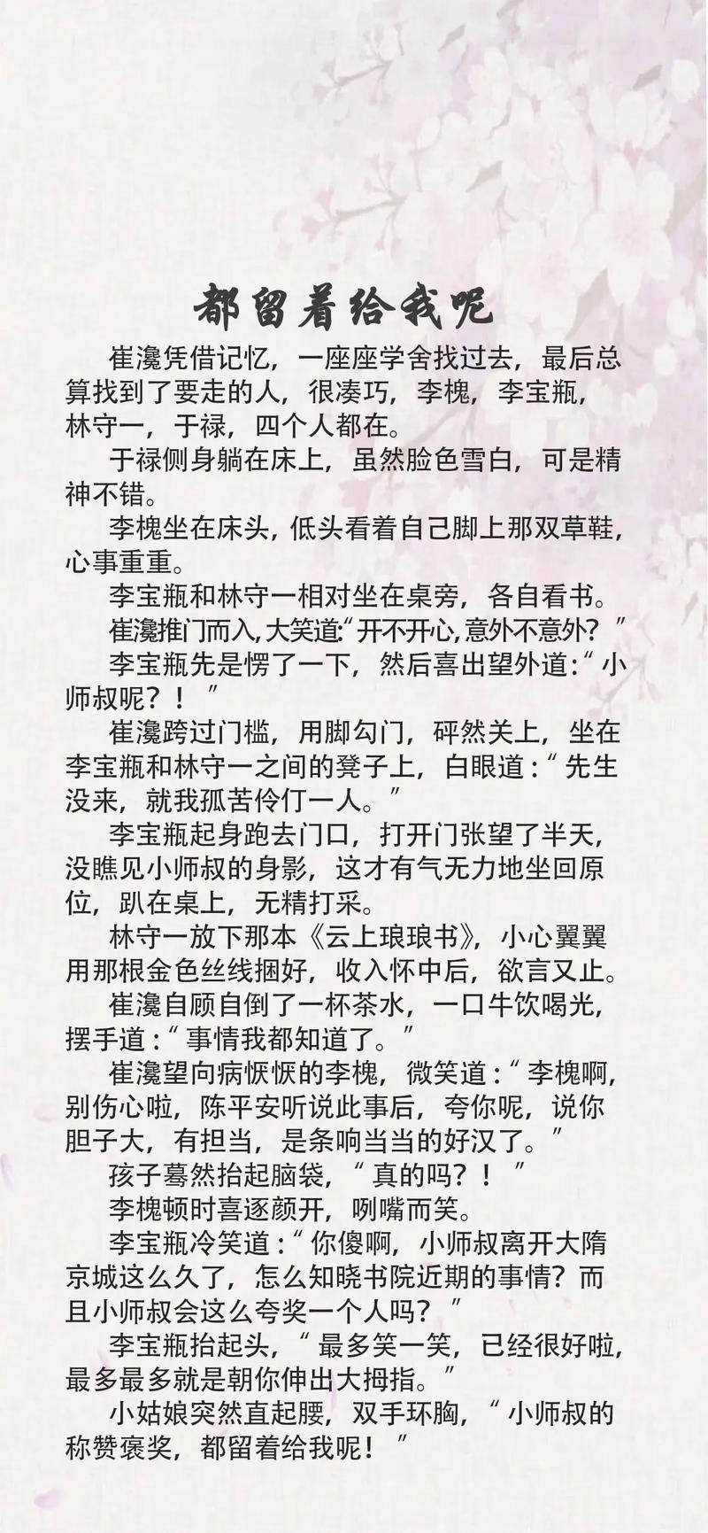 风语小说网烽火中文最新章节游戏截图