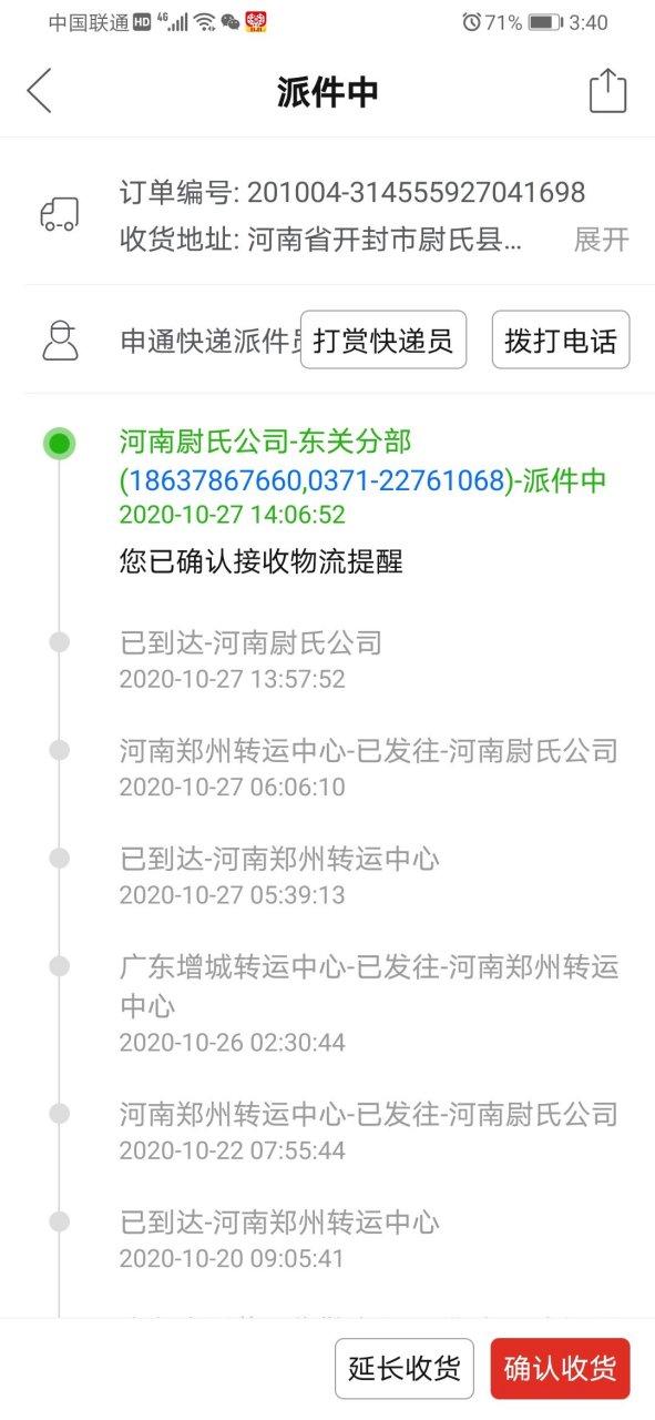 快递在快递站怎么拒收