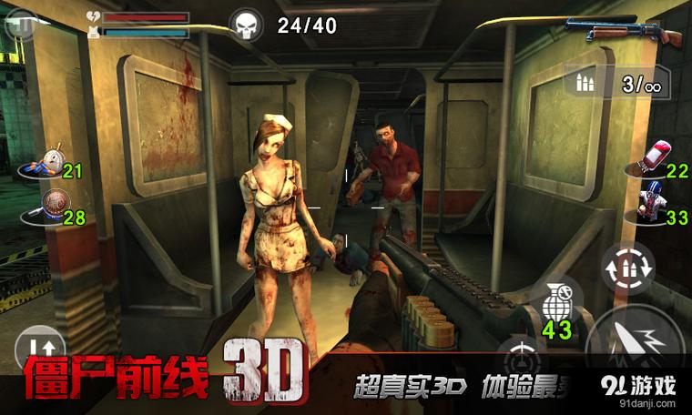 僵尸前线3D旧版圣诞版下载游戏截图