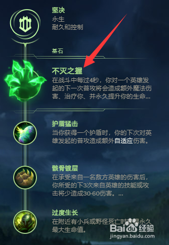 英雄联盟ap狗熊出装