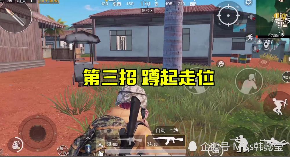 和平精英蛇皮走位教学缩略图