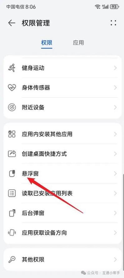 华为mate80怎么关闭广告缩略图