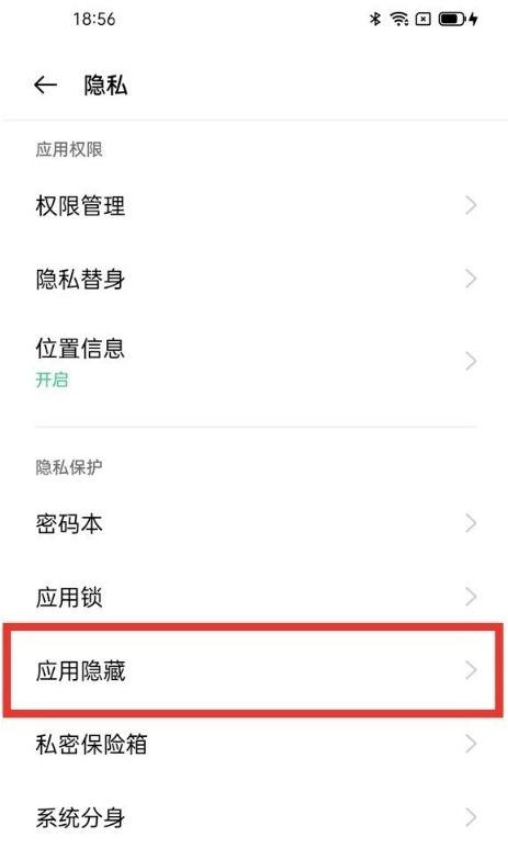 oppo隐藏应用如何打开缩略图