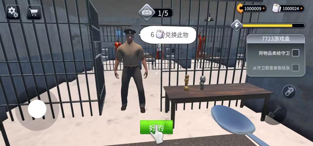 地狱犬模拟器下载安装缩略图