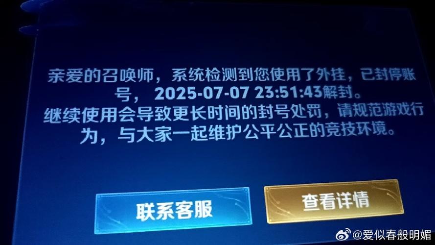 王者荣耀被封号会封多久