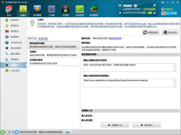 如何修改好评内容缩略图
