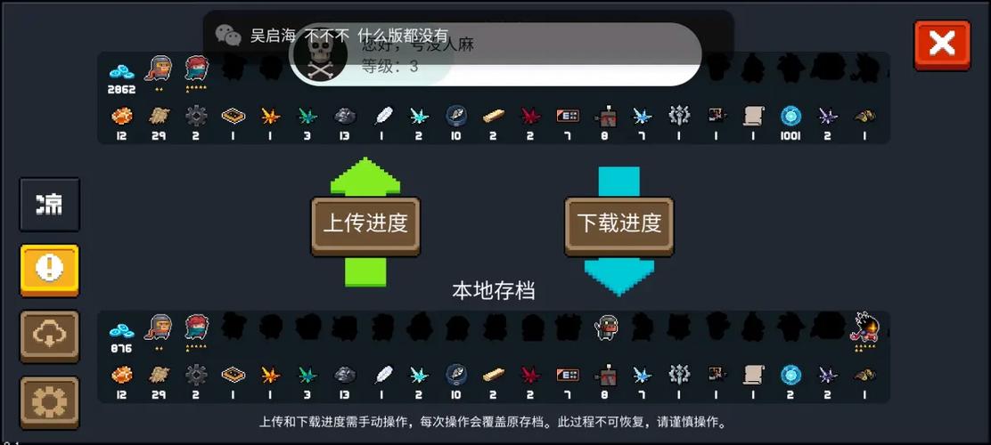 元气骑士苹果存档能弄到安卓上吗