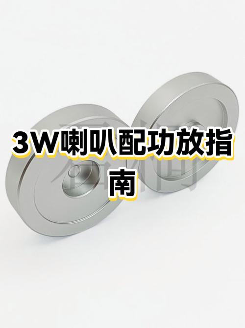 喇叭功率和功放功率怎么搭配缩略图