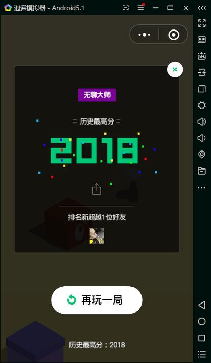 跳一跳辅助神器安卓版缩略图