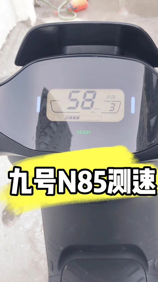 九号限速25怎么解决图标