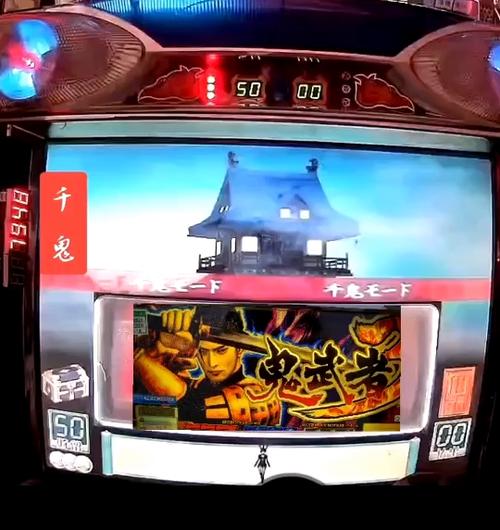 鬼武者777模拟器下载