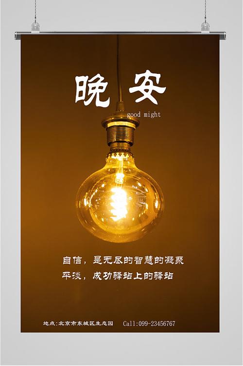 早上睡觉该说早安还是晚安