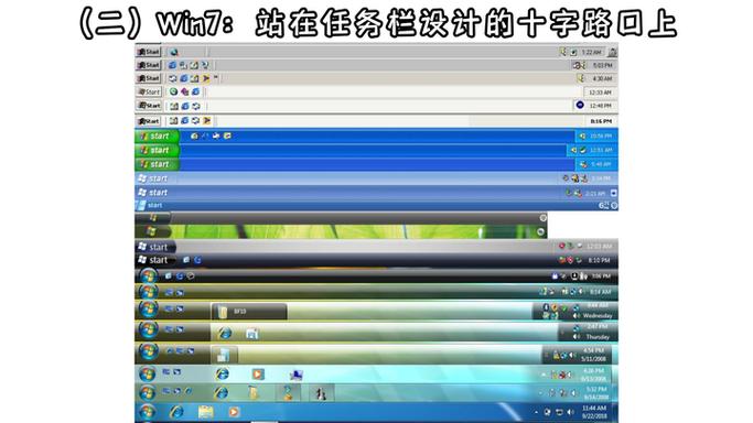 win7桌面下面任务栏怎么设置