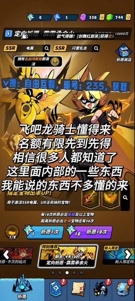 飞吧龙骑士十二月兑换码