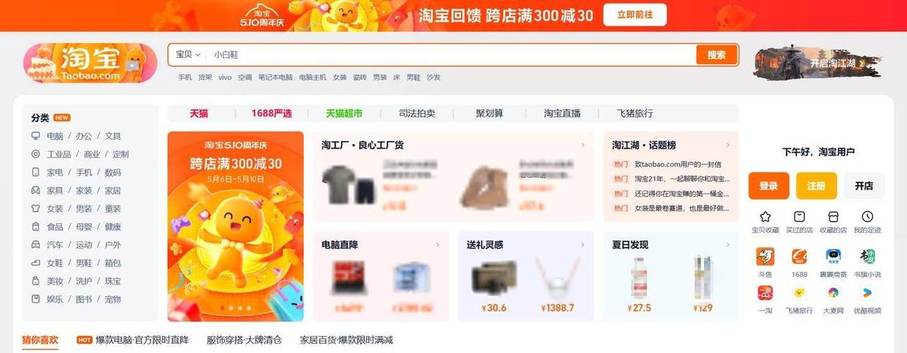 淘宝电脑客户端缩略图