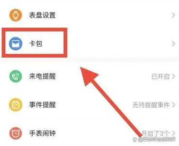 支付宝小米钱包在哪里打开游戏截图