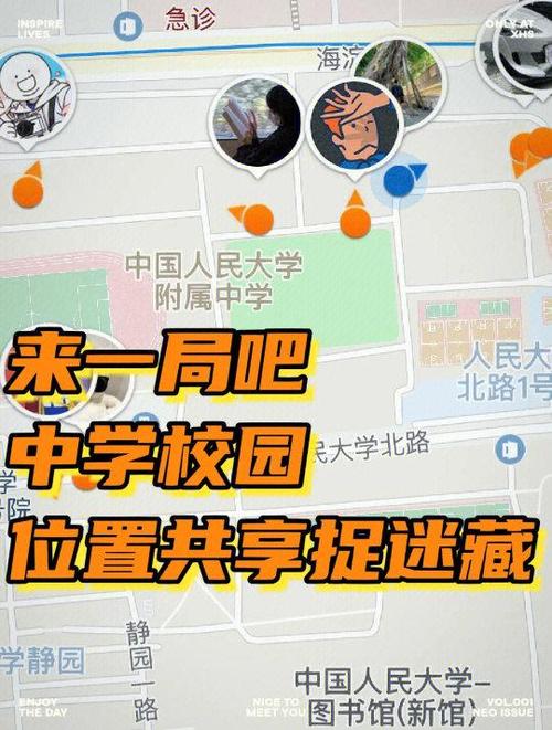 校园躲猫猫缩略图