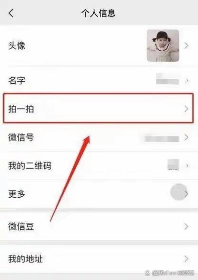 如何触发微信特效游戏截图