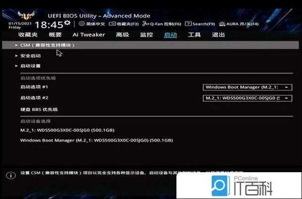华硕主板读取不到固态游戏截图