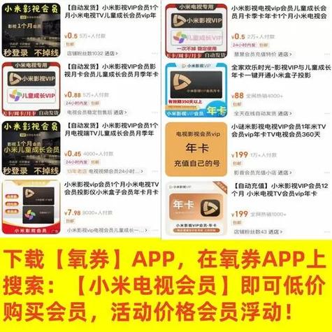 小米电视激活码免费领取缩略图