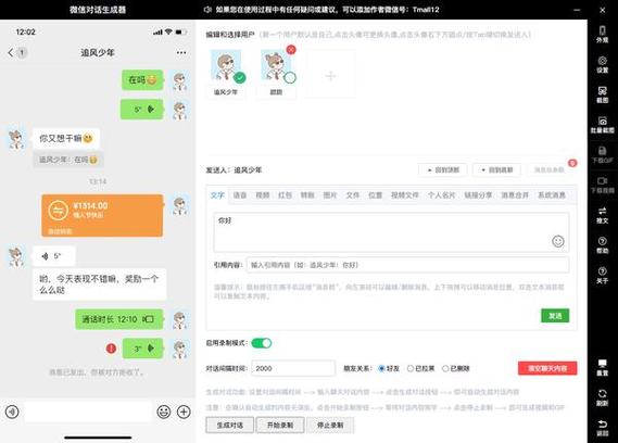 抖音的聊天记录保存在哪里