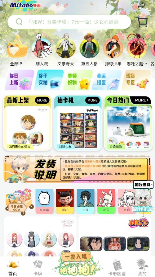 虾淘app官网游戏截图