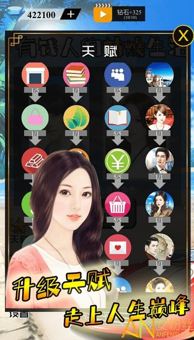 乡下生活破解版2.0下载缩略图