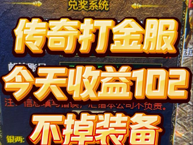 传奇搬砖打金缩略图