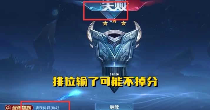王者荣耀的段位会自己掉吗