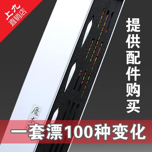 100种鱼漂图片缩略图