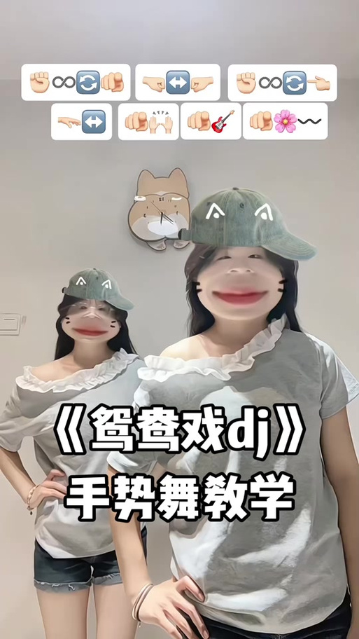单人舞《鸳鸯戏》
