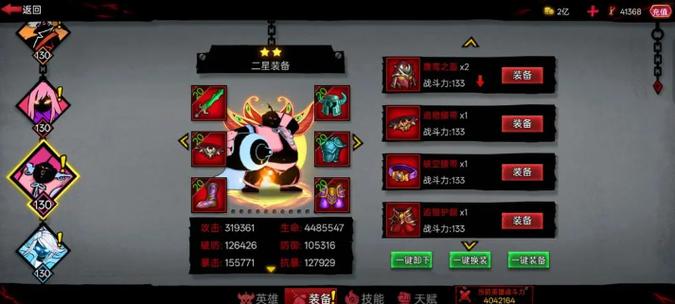 火柴人联盟2免内购缩略图