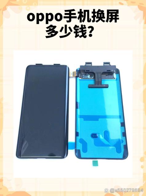oppo官网屏幕维修价格查询图标