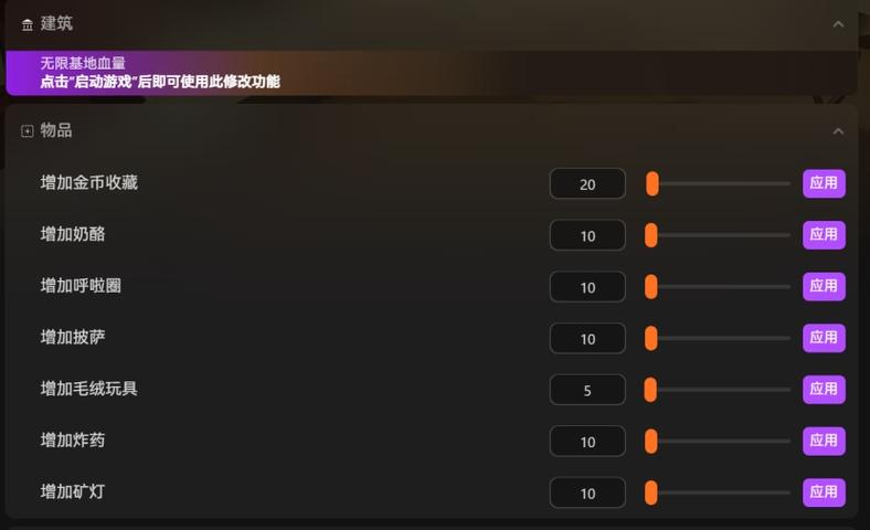 末日丧尸之修改器图标