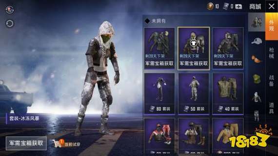 购买和平精英套装是按电话号码发货