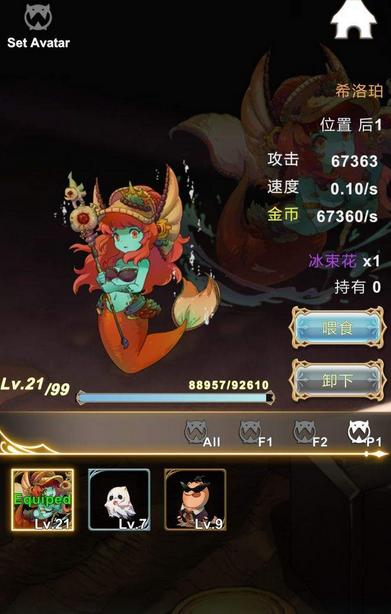 工匠物语宠物图标