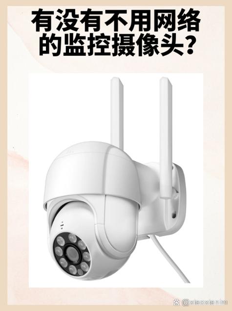 监控摄像头需要网络吗缩略图
