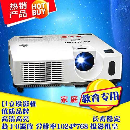 日立投影仪画面颠倒怎么办缩略图