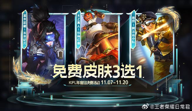 王者荣耀礼物七天不收缩略图