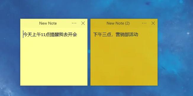电脑桌面提醒