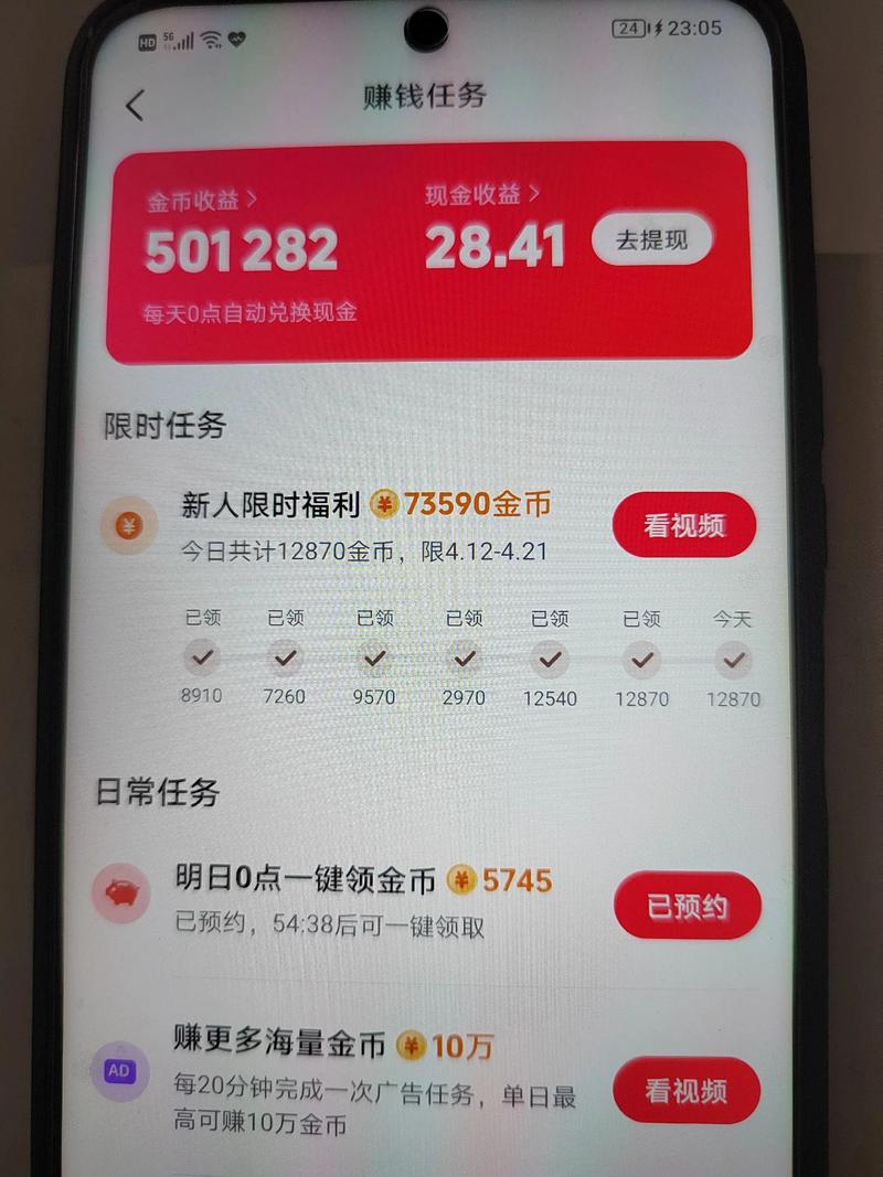 百阅短视频赚钱下载图标