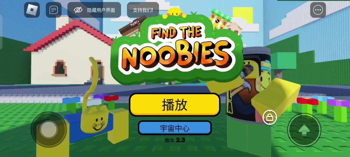 真方块菜鸟游戏解说