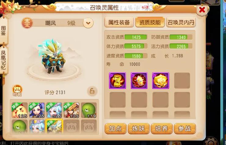 梦幻手游怎么看别人装备图标