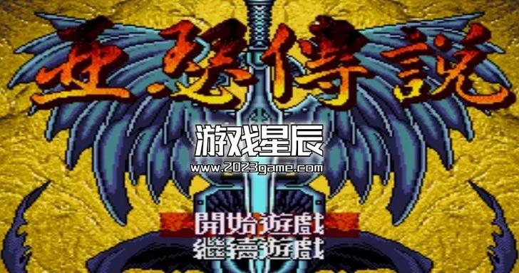帝国皇朝亚瑟传说物品介绍图标